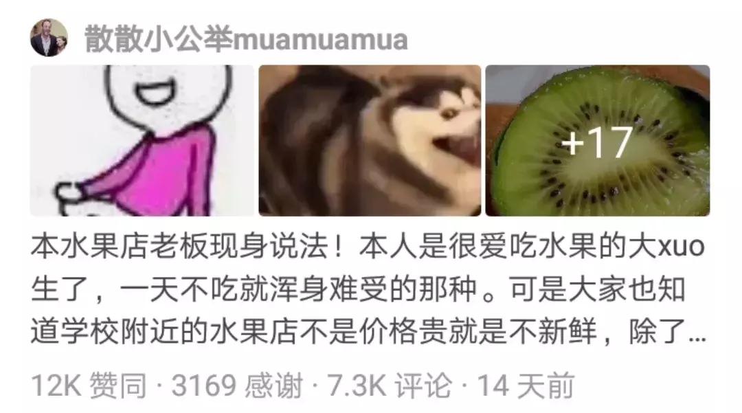 警惕朋友圈9块9网购水果有人被坑,买苹果水果被坑