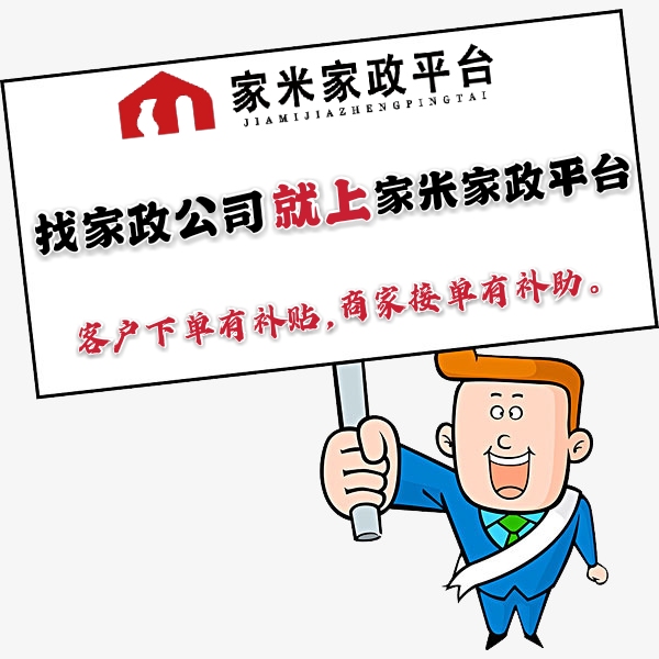 昆明家政服务培训基础知识,家政服务业基础知识大全