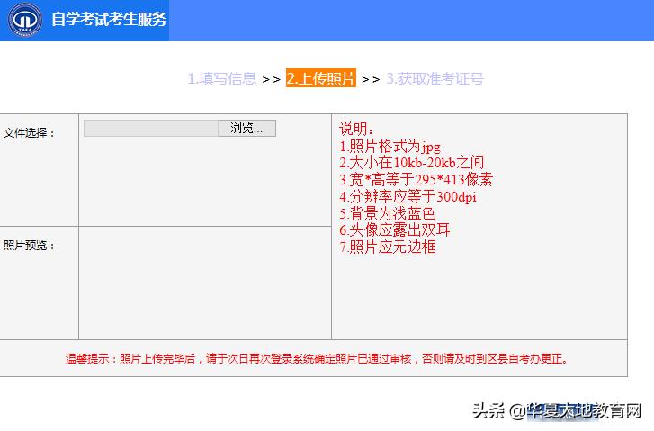 自考报名流程河南建议收藏,自考报名流程是怎样操作的