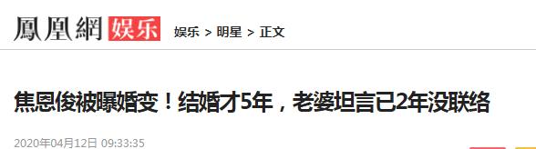 焦恩俊晒近照自认生病,焦恩俊离婚后现状怎样