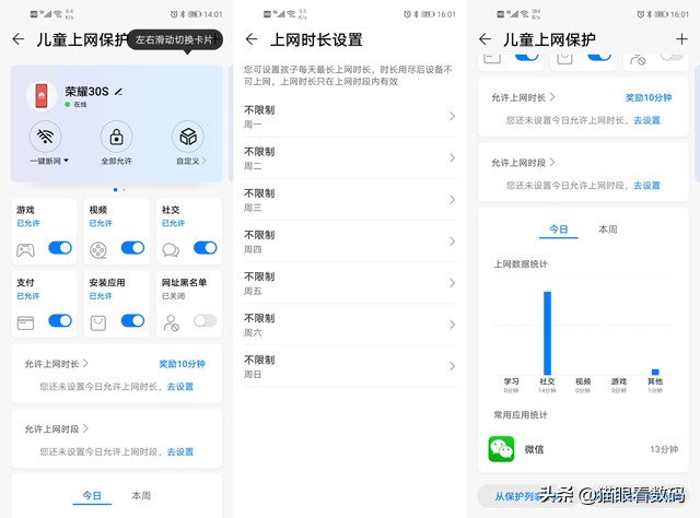 华为路由ax3prowifi6+测评,华为路由ax3pro傻瓜式连接
