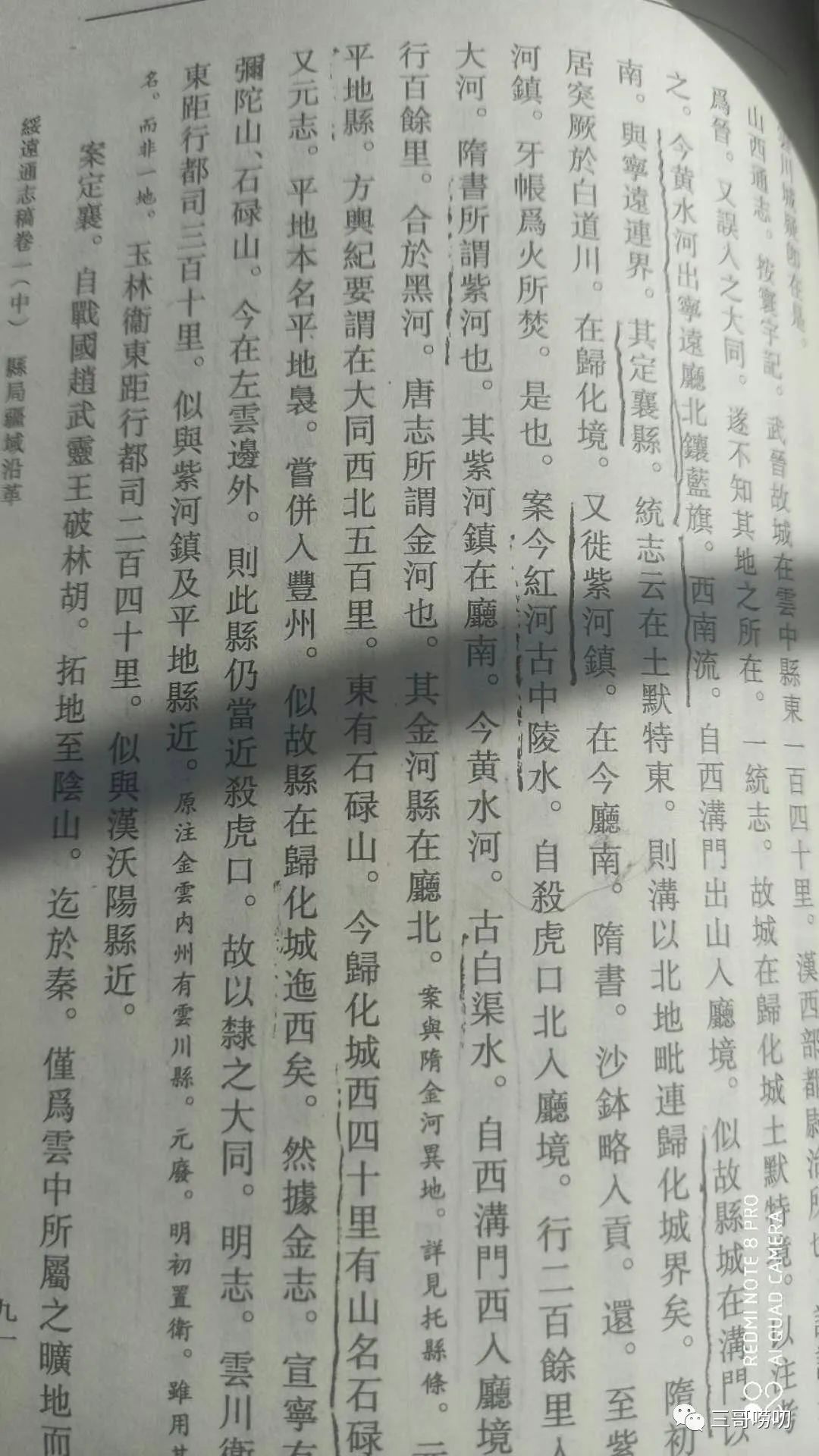 穆桂英挂帅中的三公主是谁,王若三