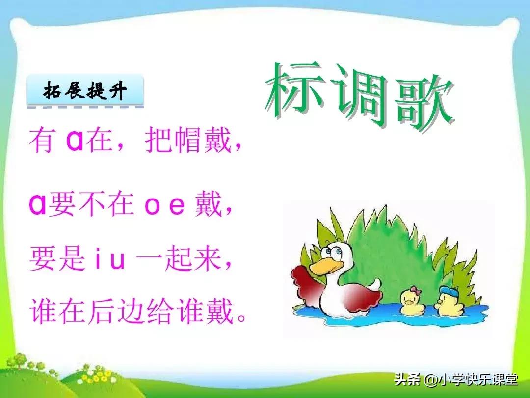 一年级部编版语文上汉语拼音,部编一年级语文上册拼音aoe