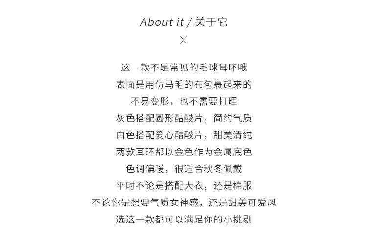 秋冬毛绒绒无耳洞耳环,百搭耳环气质网红耳饰女新款