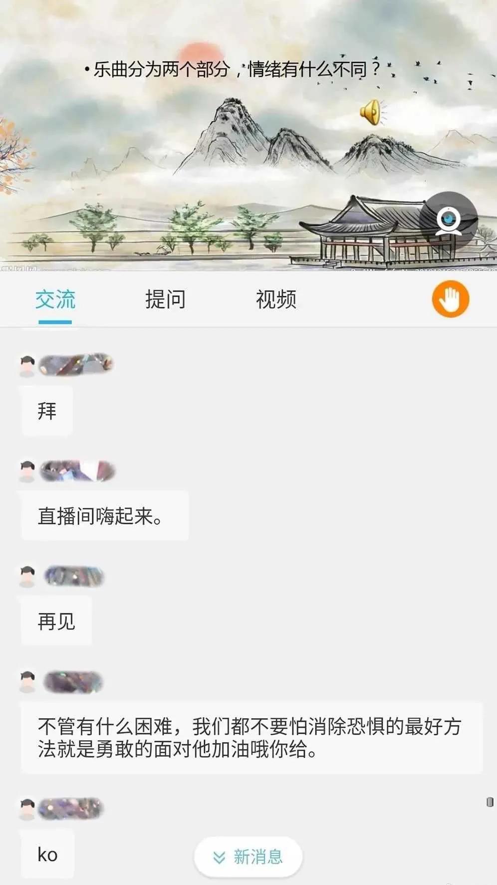 由于瘟情：老师变成了“主播”直播上网课、结果老师涉黄被封号！
