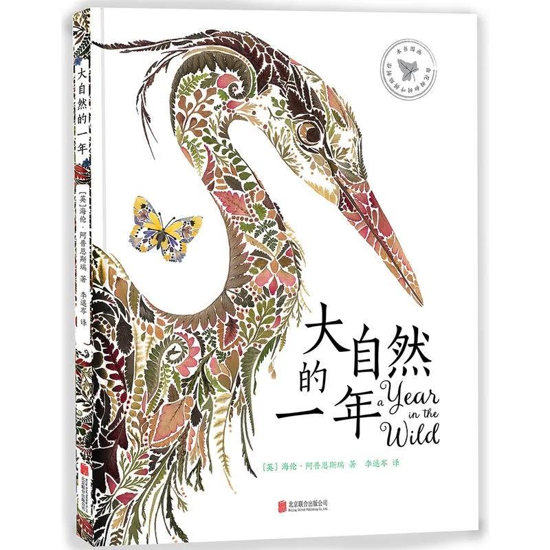 自然博物之旅,自然博物之旅感悟收获