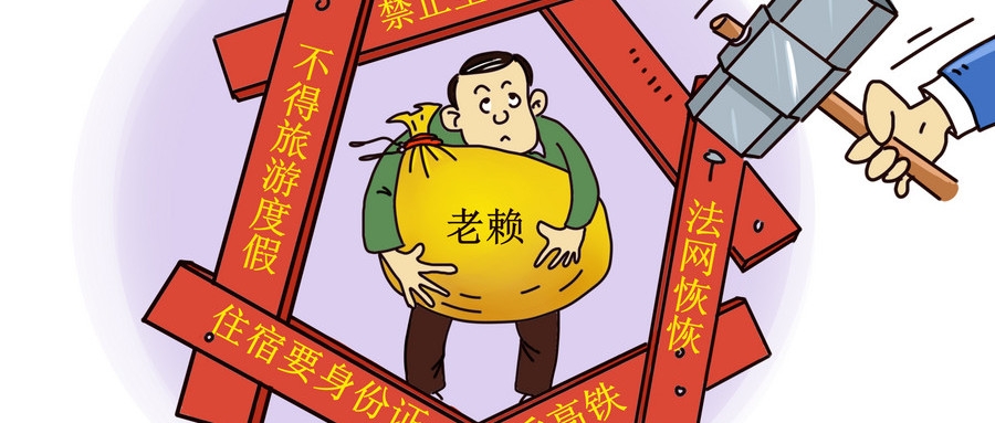 征信黑名单怎么消除最快方法,征信黑名单怎么可以消除