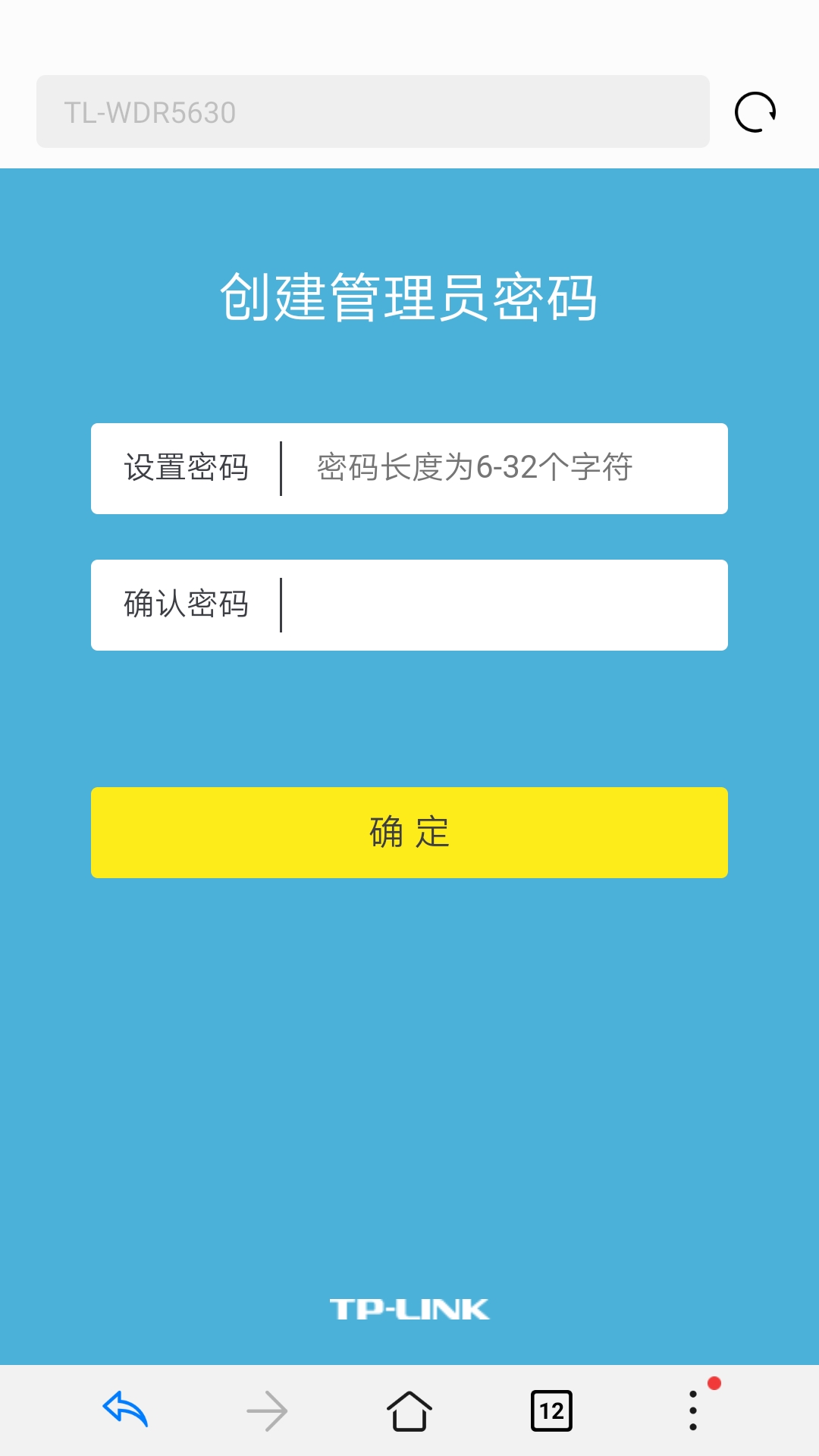tplinktl-wr2041n路由器手机设置,手机设置两个路由器无线中继教程