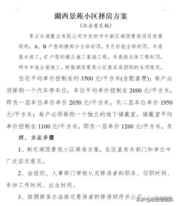 老韭菜探盘系列之东湖王牌小区