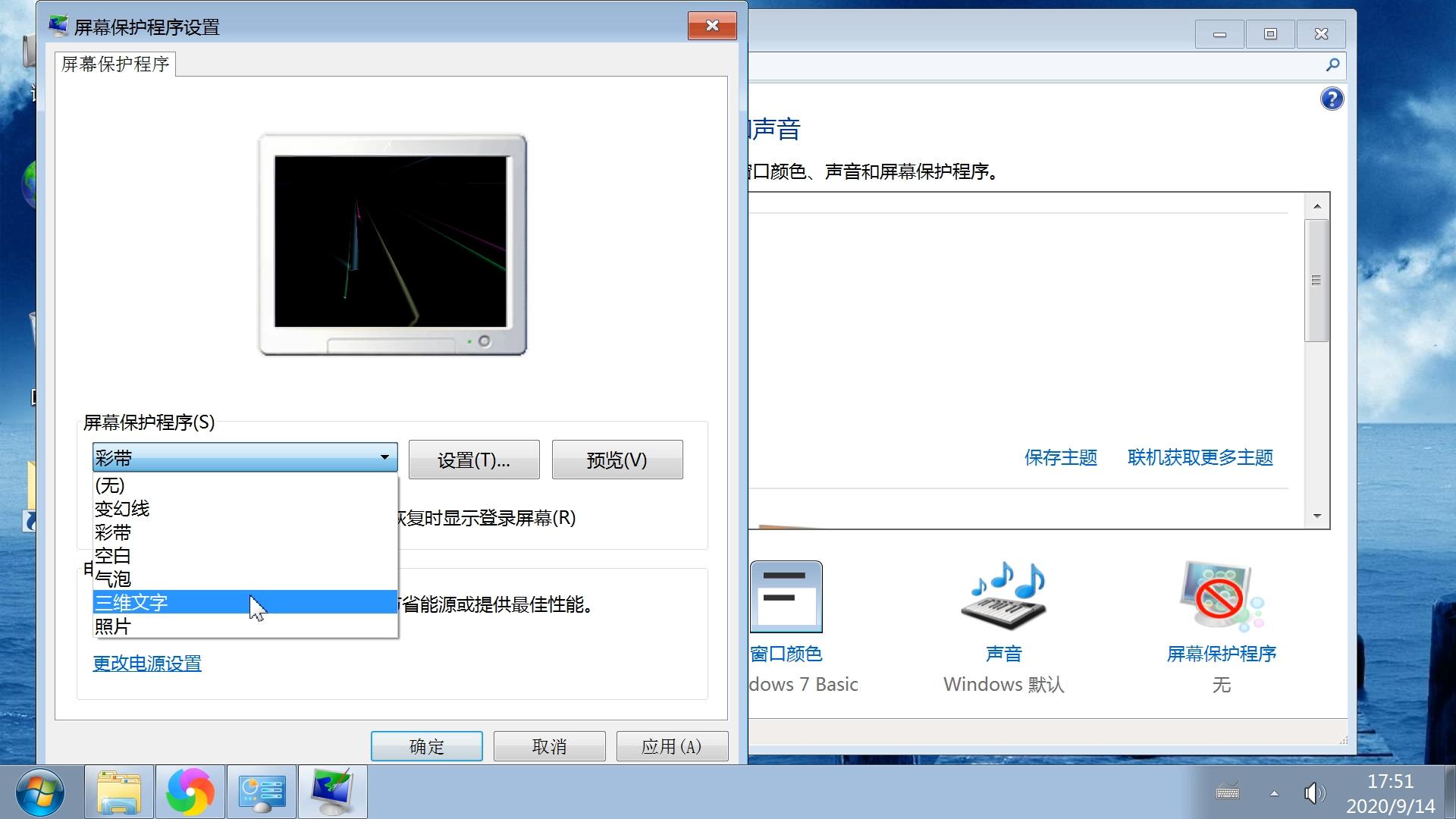 电脑屏幕保护设置快捷键,电脑显示屏保护时间怎么调整