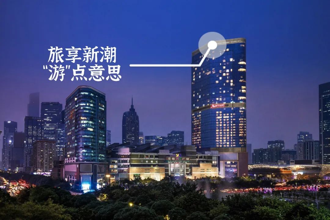 开启非凡住宿万豪旅享家,万豪旅享家邂逅城市五星级酒店