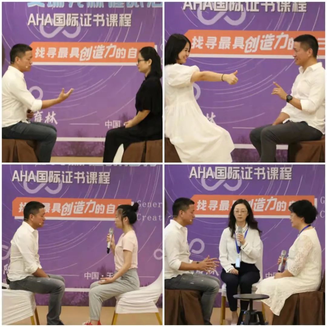 天津-艾瑞克森催眠治疗师AHA国际证书课程快讯