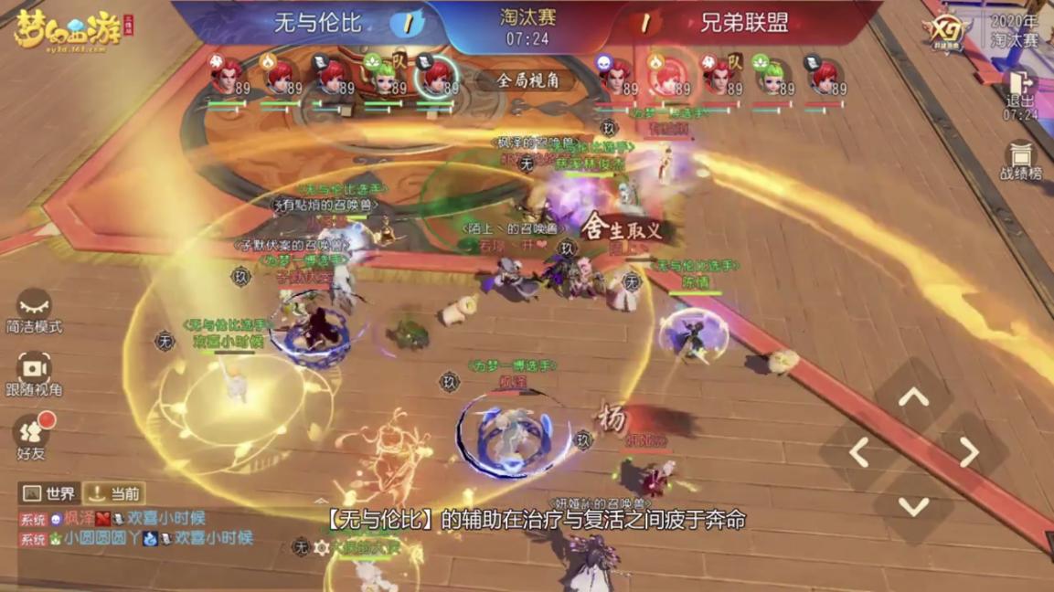 梦幻西游三维版五万评分,梦幻西游三维版比武地府