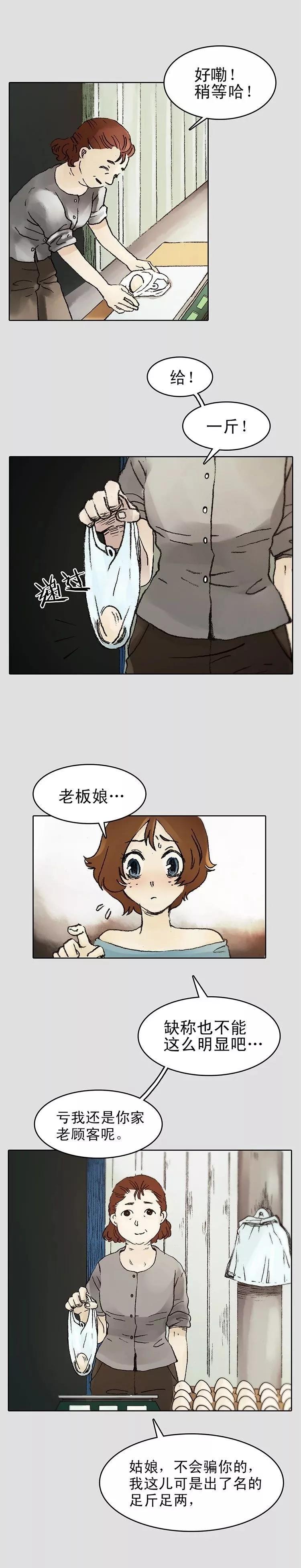 漫画鸡蛋,鸡蛋的漫画