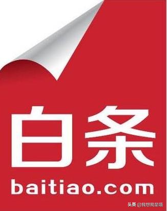 支付宝微信可以使用京东白条吗,京东白条如何微信或者支付宝支付