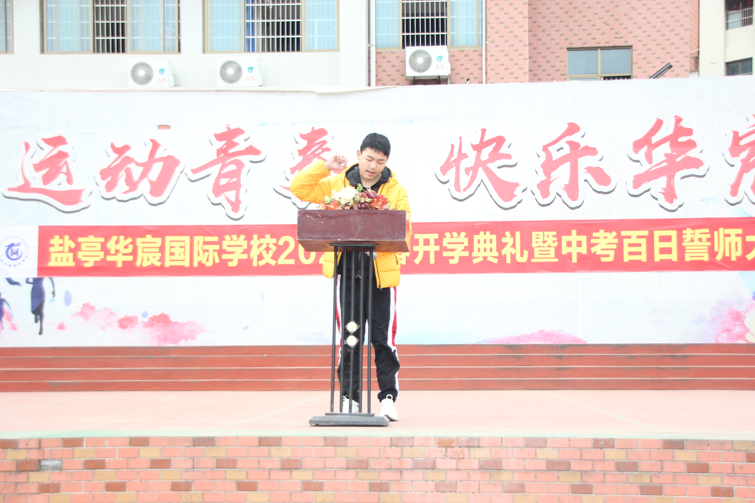 盐亭华宸英才百日誓师大会,盐亭华宸国际学校2020秋季招生