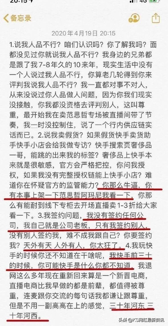 罗嘉和散打哥谁有钱,罗嘉道歉辛巴