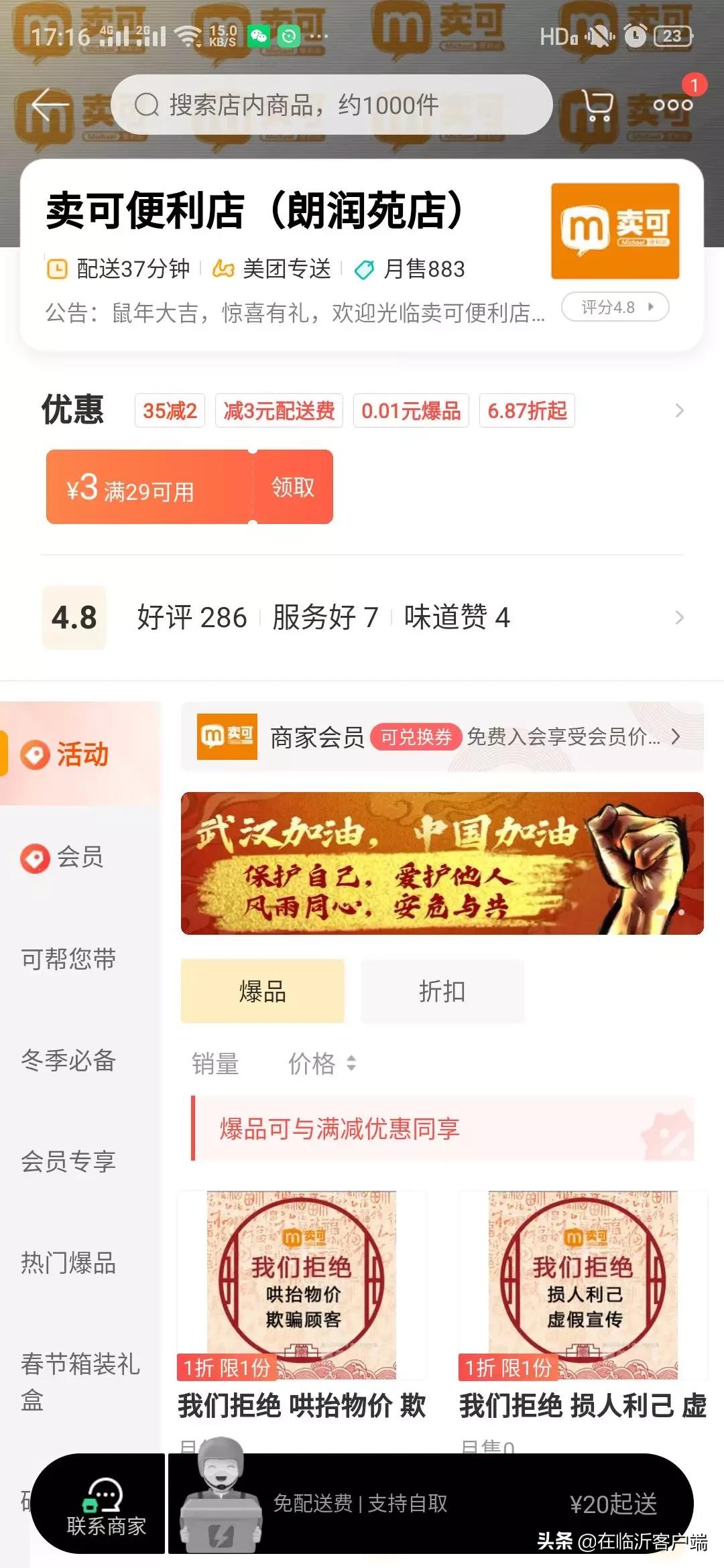 灞呭闃茬柅鐢ㄥ搧娓呭崟,闃茬柅鏈熼棿瀹朵腑甯稿闃茬柅鐢ㄥ搧鎺ㄨ崘