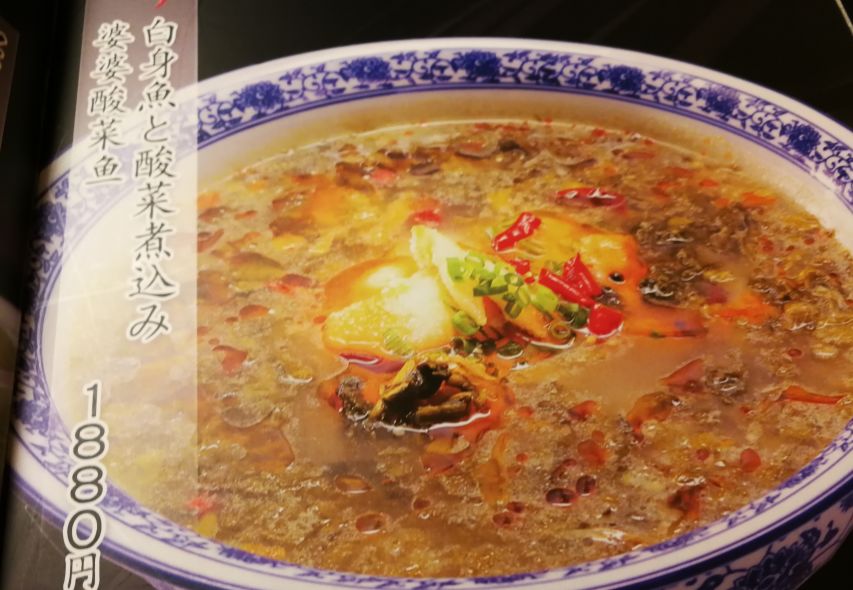 在日本吃京酱肉丝,日本名古屋的中国美食