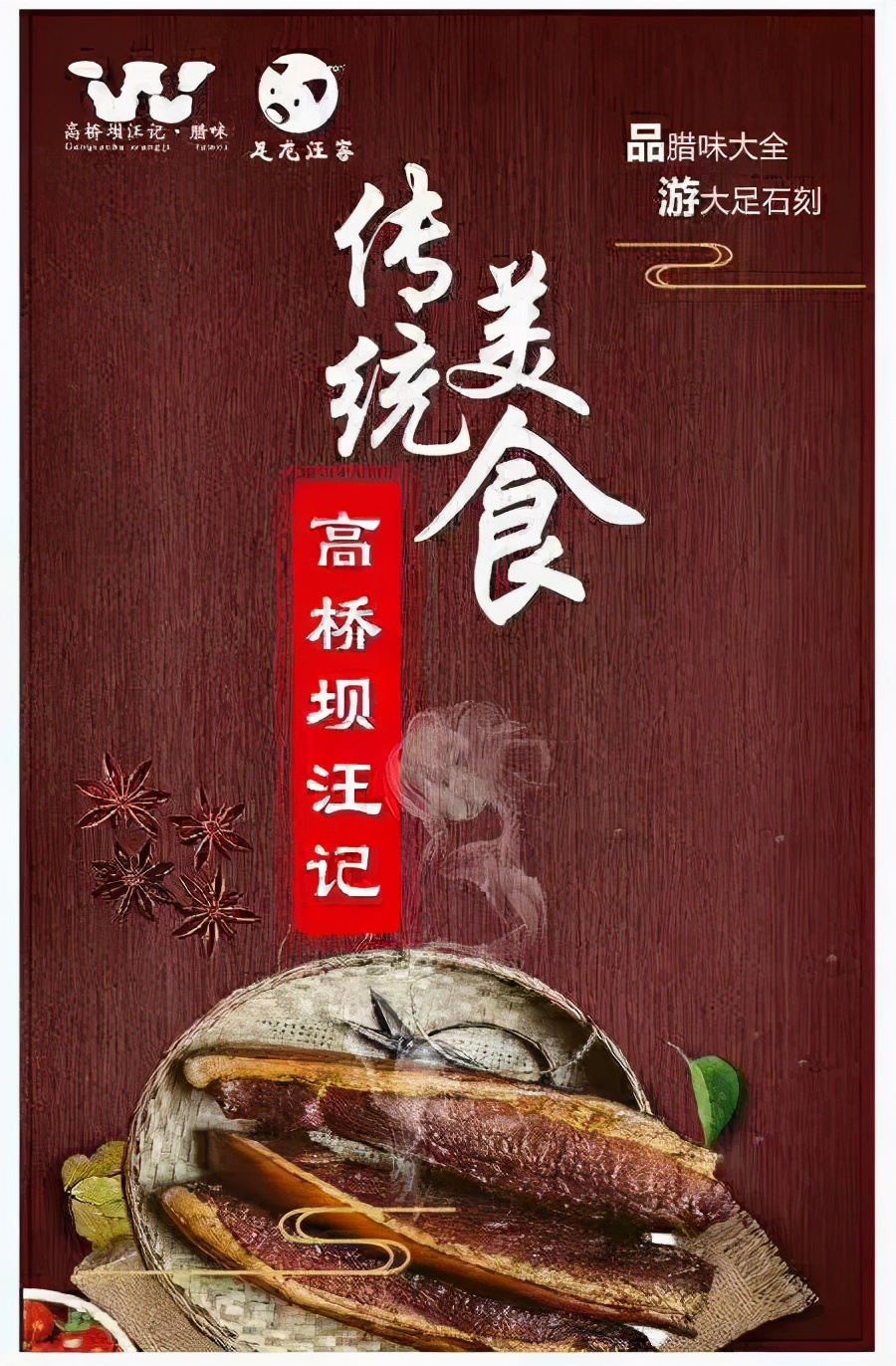 大足荷棠美食节,大足特色美食节