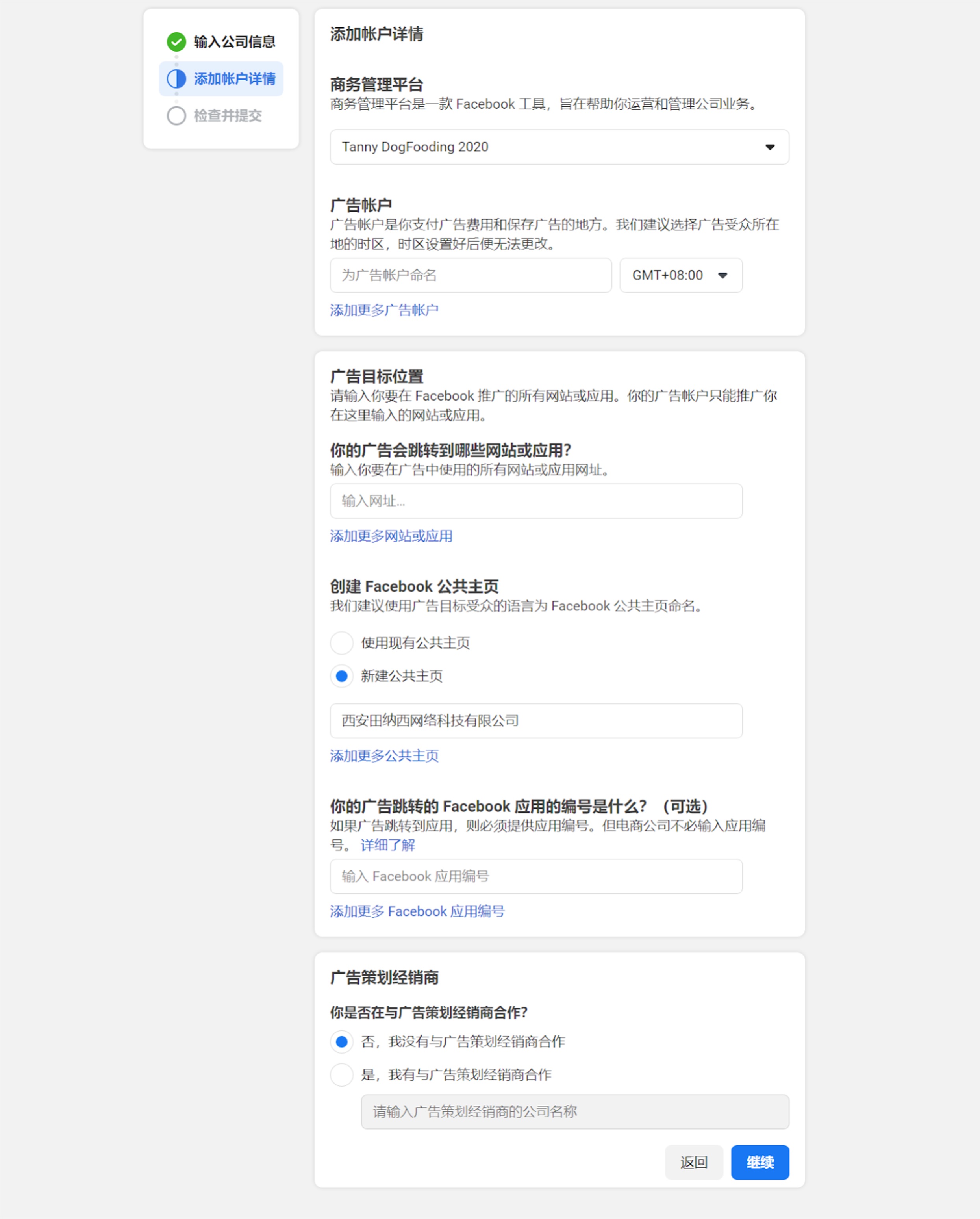 facebook企业广告账户代理有哪些,facebook企业广告账户申请