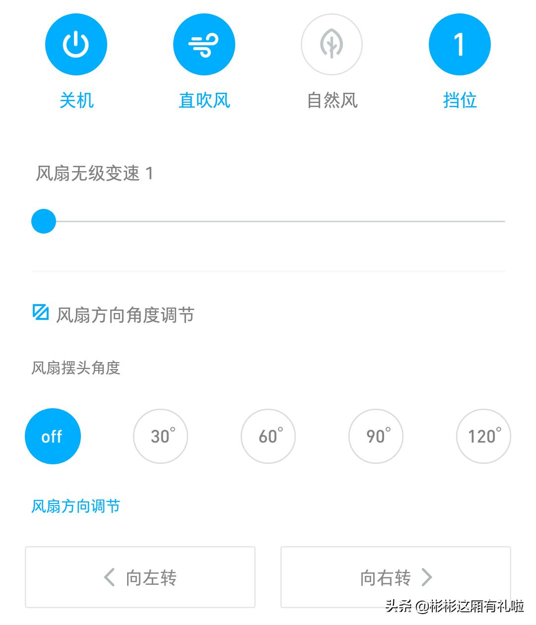 智米森林风扇3怎么样,智米森林风扇3测评