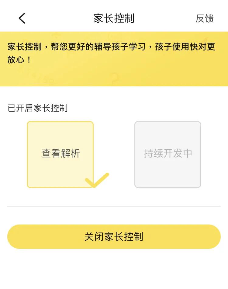 抄作业的神器应用,抄作业的神器作业帮