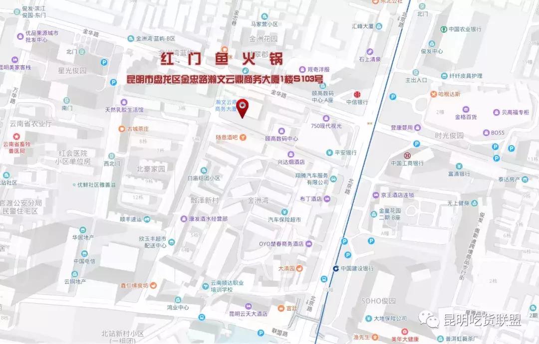 昆明最好吃的清汤鱼火锅,云南地道鱼火锅店推荐