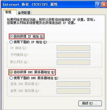 教你如何设置无线路由器，实现WIFI上网！