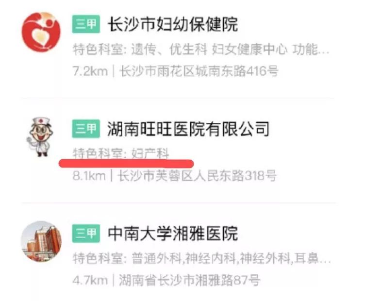 旺旺开的医院,旺旺开的医院视频