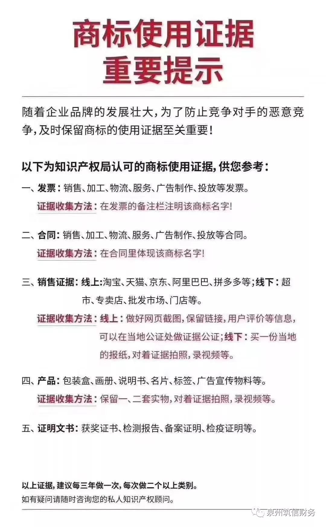 商标如何提高注册成功率,商标基本知识及技巧