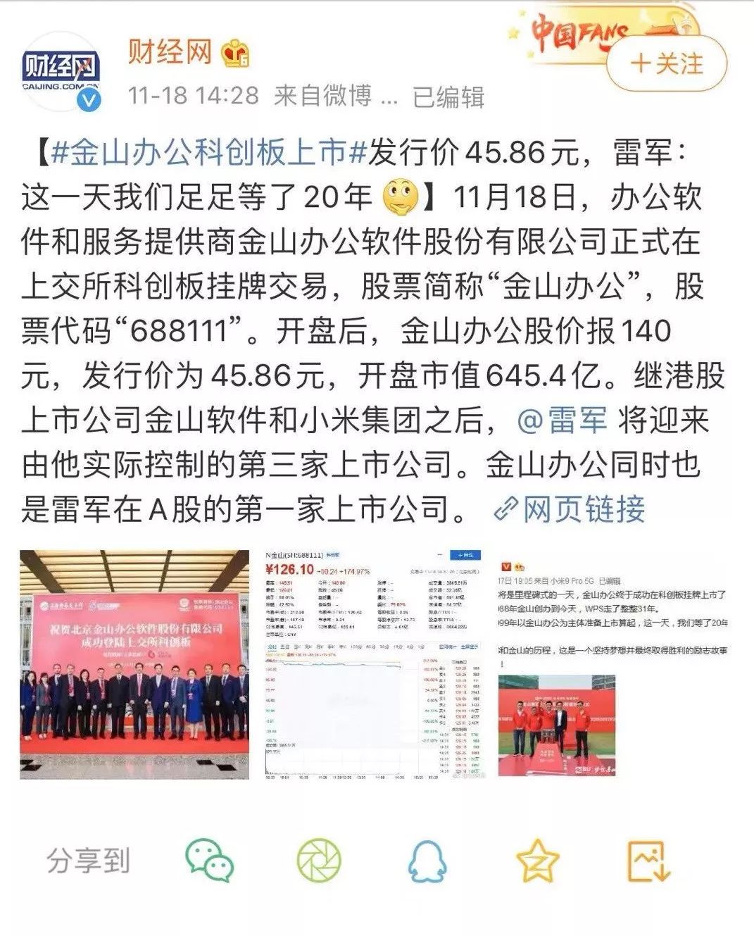 wps与微软office功能差异,wps与微软office份额