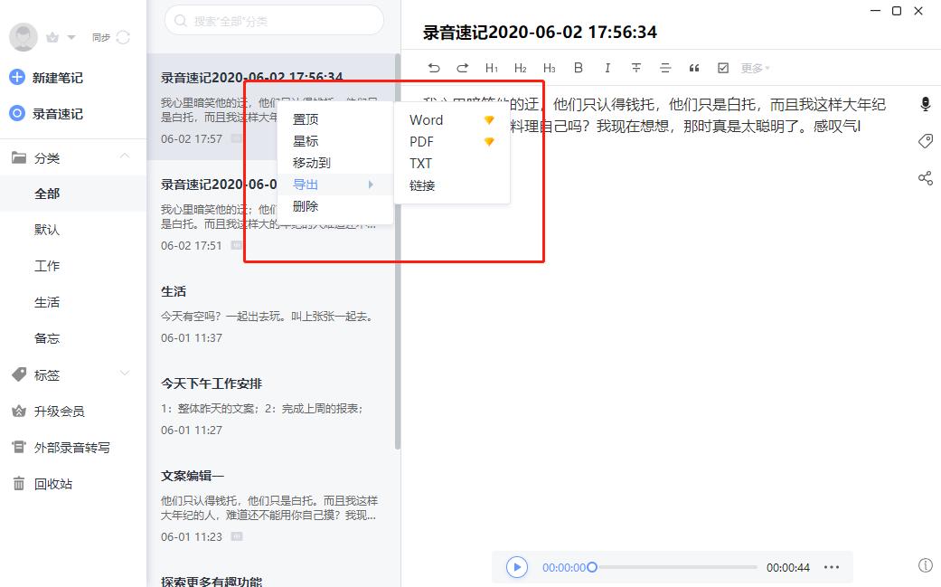 讯飞会议精准转化技术,讯飞会议宝s8翻译