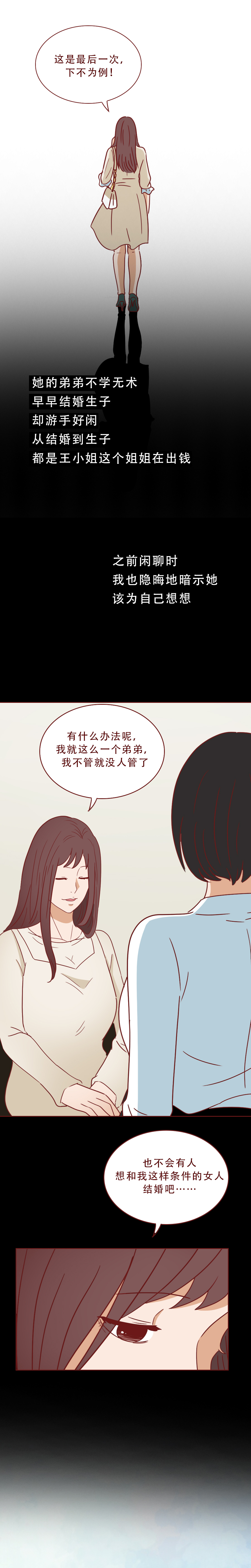 买10万的包，就和你去酒店幽会：发生在二手奢侈品店的真实故事