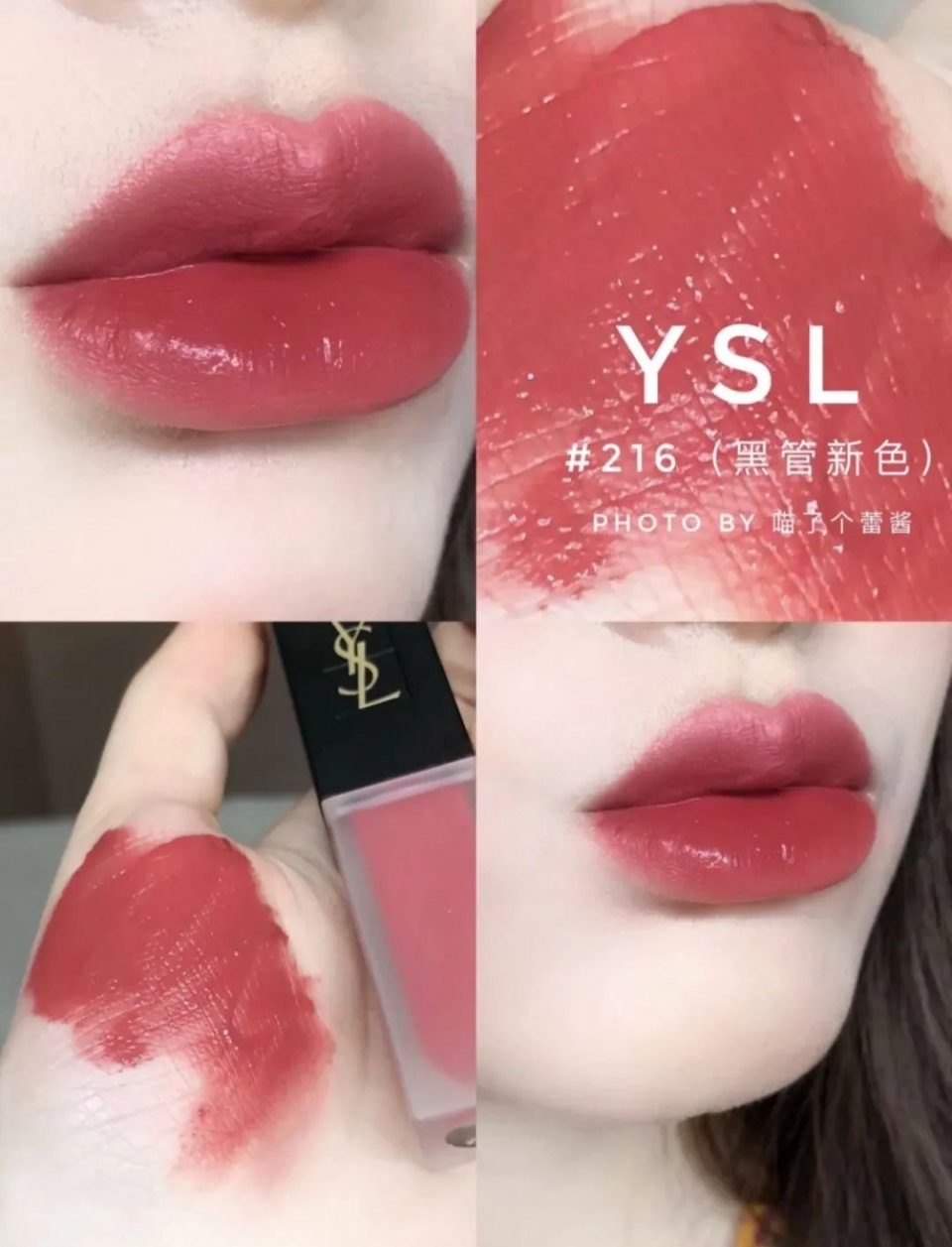 断货王色号口红,试色大牌ysl416