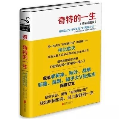 小白与精英全文,小白与精英完整