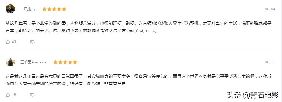 镇魂街新番第二季,高达系列新番