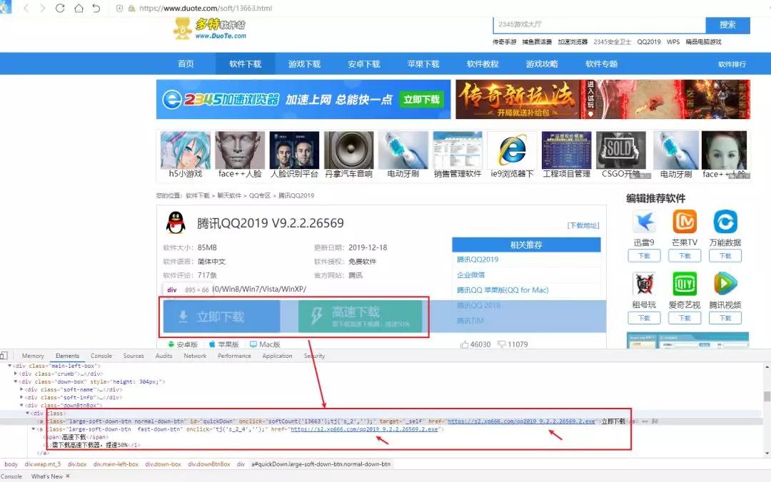 多特*载下**站的用户们,你的电脑变慢了吗?