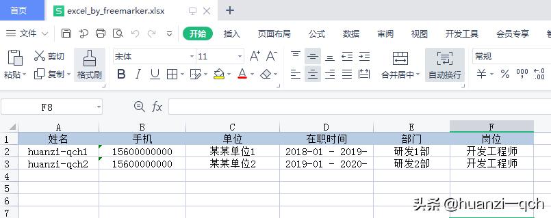 freemarker邮件模板,freemarker模板引擎作用