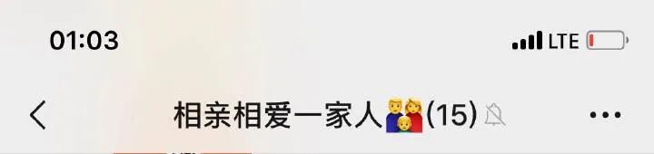 家庭群昵称是如何做到全国统一的,家庭群昵称推荐