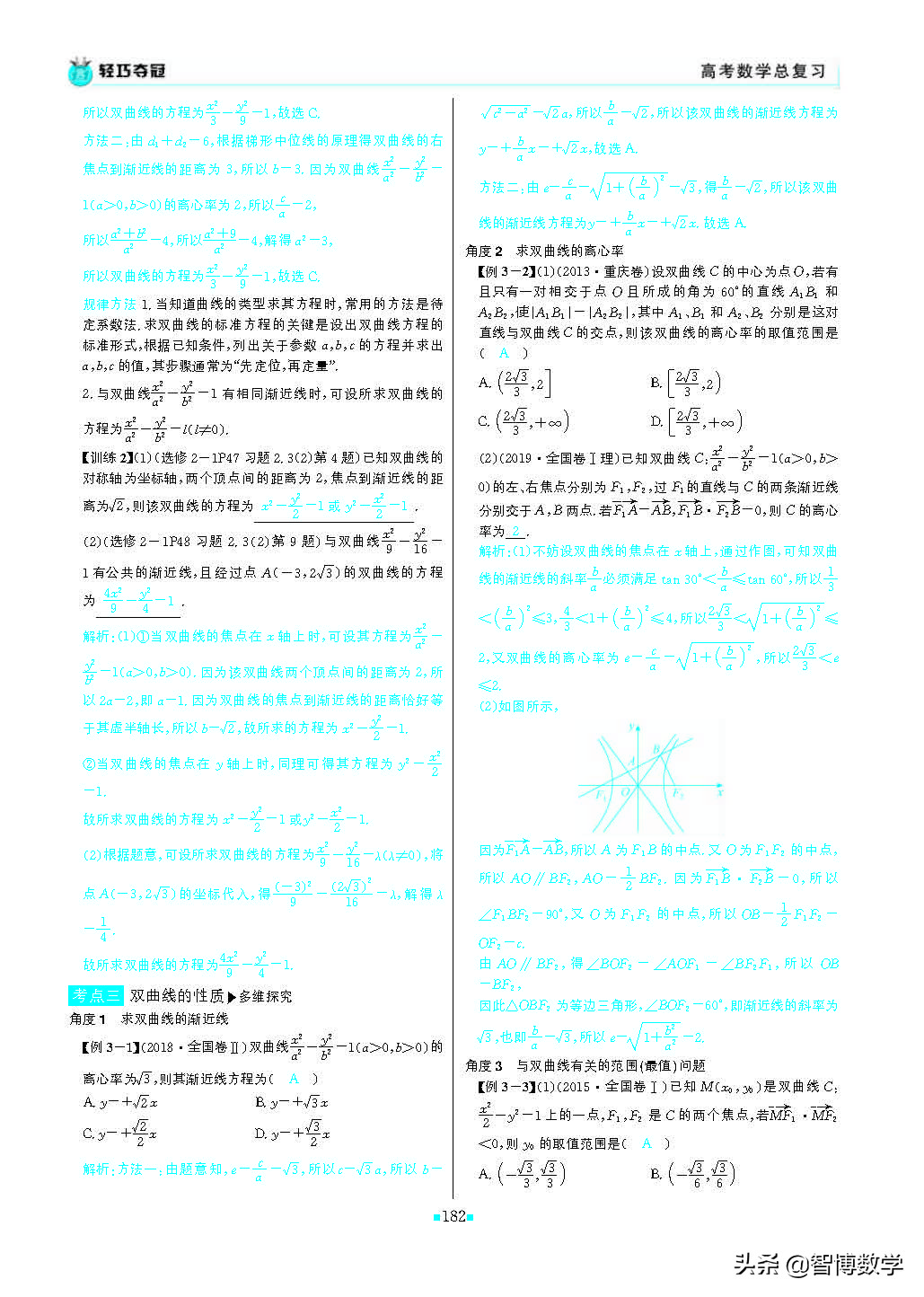 轻巧夺冠课堂直播教辅,北师大版七年级数学轻巧夺冠答案