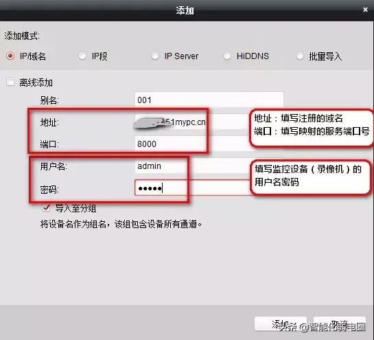 海康录像机远程监控详解,海康录像机第三方摄像头移动侦测
