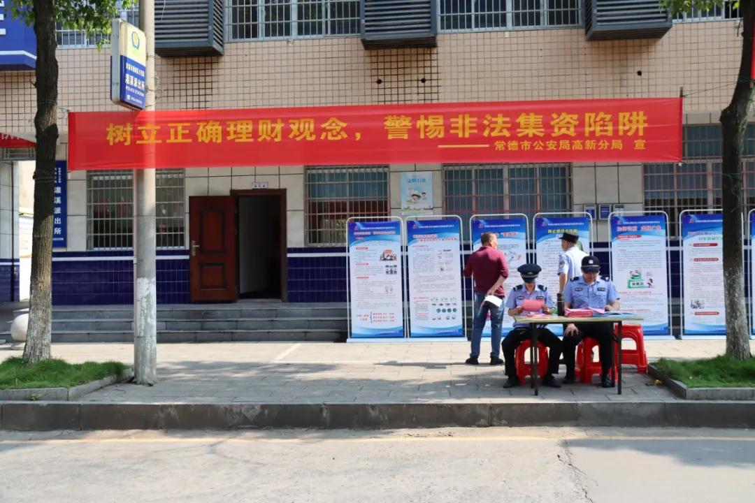 打击和防范经济犯罪宣传日总结,公安机关打击经济犯罪宣传活动