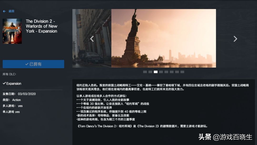 全球疫情爆发，《全境*锁封**2》一周年TD2何去何从？