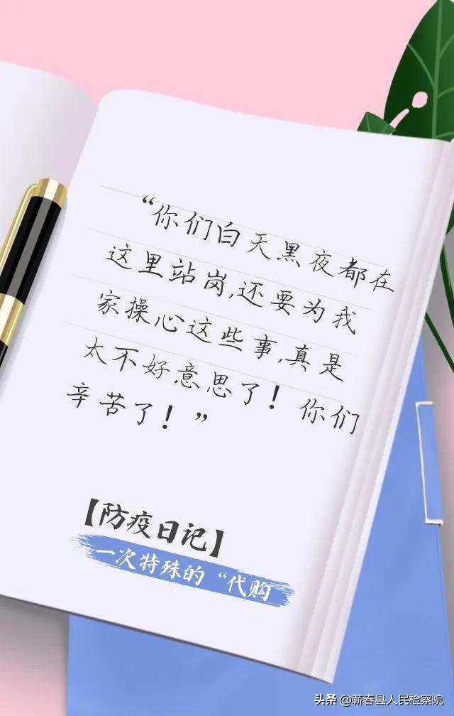 防疫日记简短100字,防疫日记范文300字