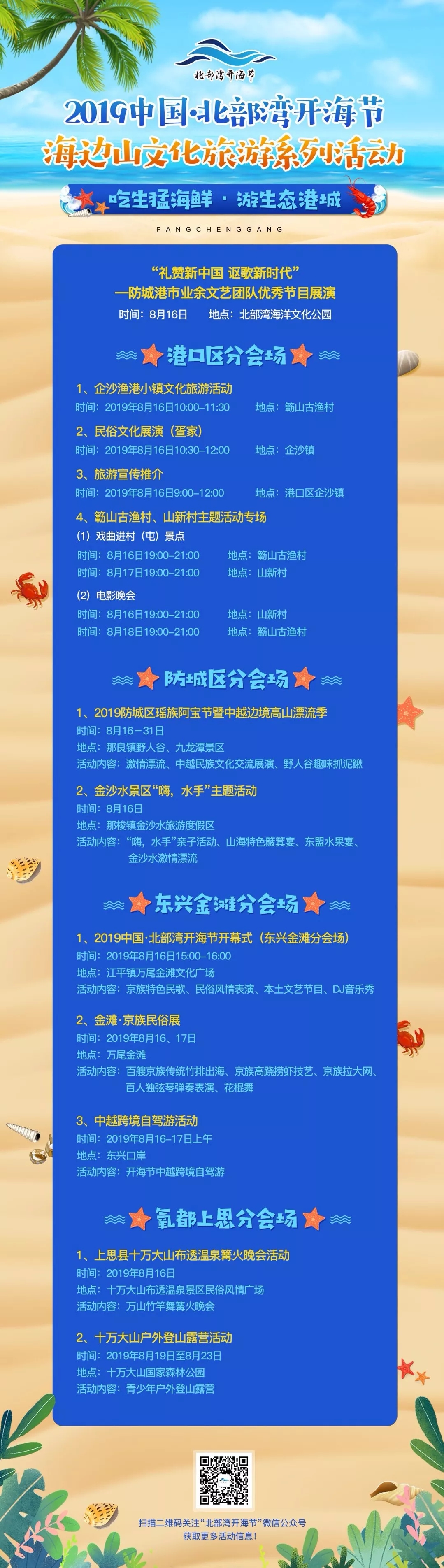 防城港市海鲜怎么挑,防城港海鲜扫货攻略附海鲜吃法