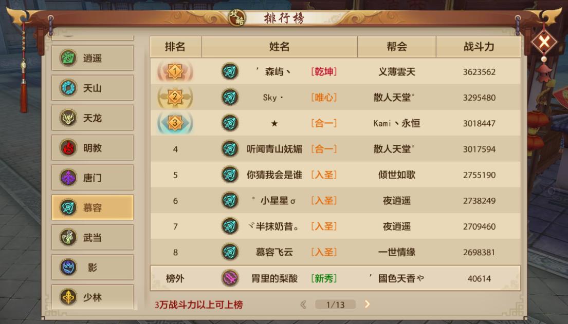 天龙八部手游慕容内功流强不强,天龙八部手游69级慕容