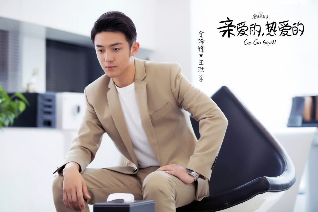 亲爱的热爱的：苏澄王浩早分手，艾情不是小三，小艾名字有深意