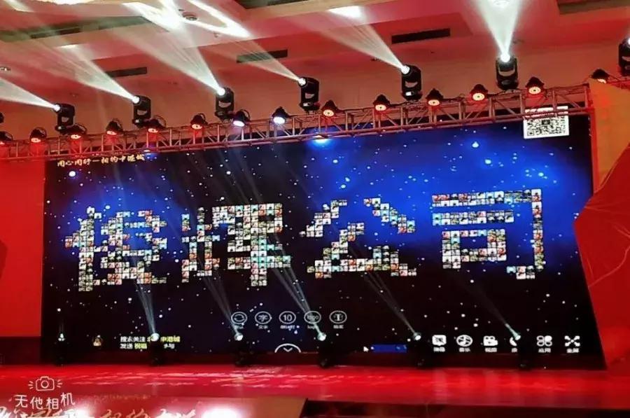 同心同行—相约中港城2019年俊辉家庭联谊年会