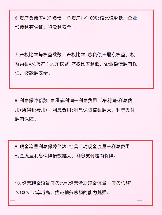 手把手教你做财务分析,财务分析好学吗